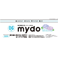 mydo2019年6月号