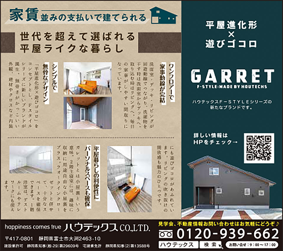 ぶらりっと2022年6月号　掲載記事