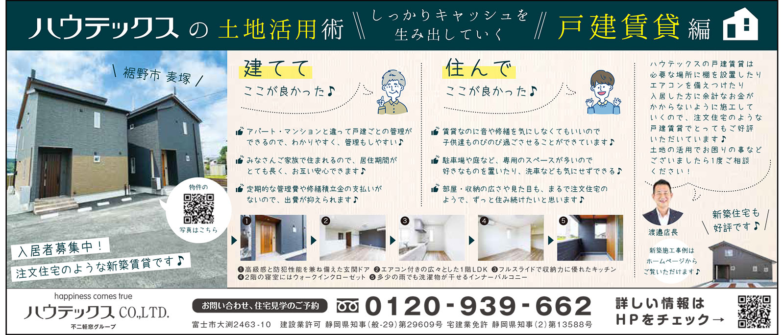 ぶらりっと2022年9月号　掲載記事