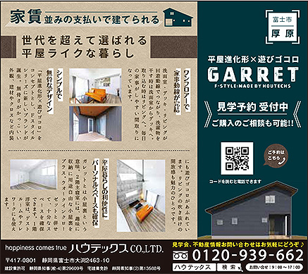 ぶらりっと2023年5月号　掲載記事