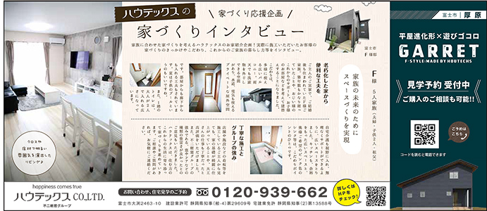 ぶらりっと2023年7月号　掲載記事