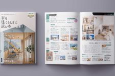家を建てるときに読む本2026年版