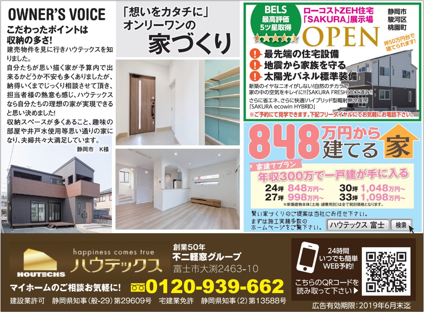 mydo2019年6月号　掲載記事