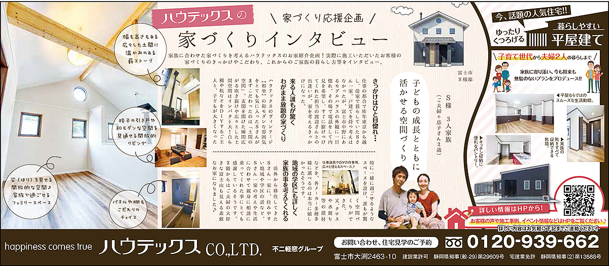 ぶらりっと2019年10月号　掲載記事