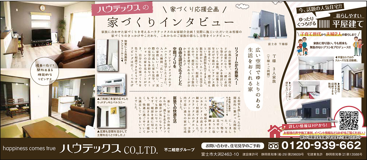 ぶらりっと2020年3月号　掲載記事