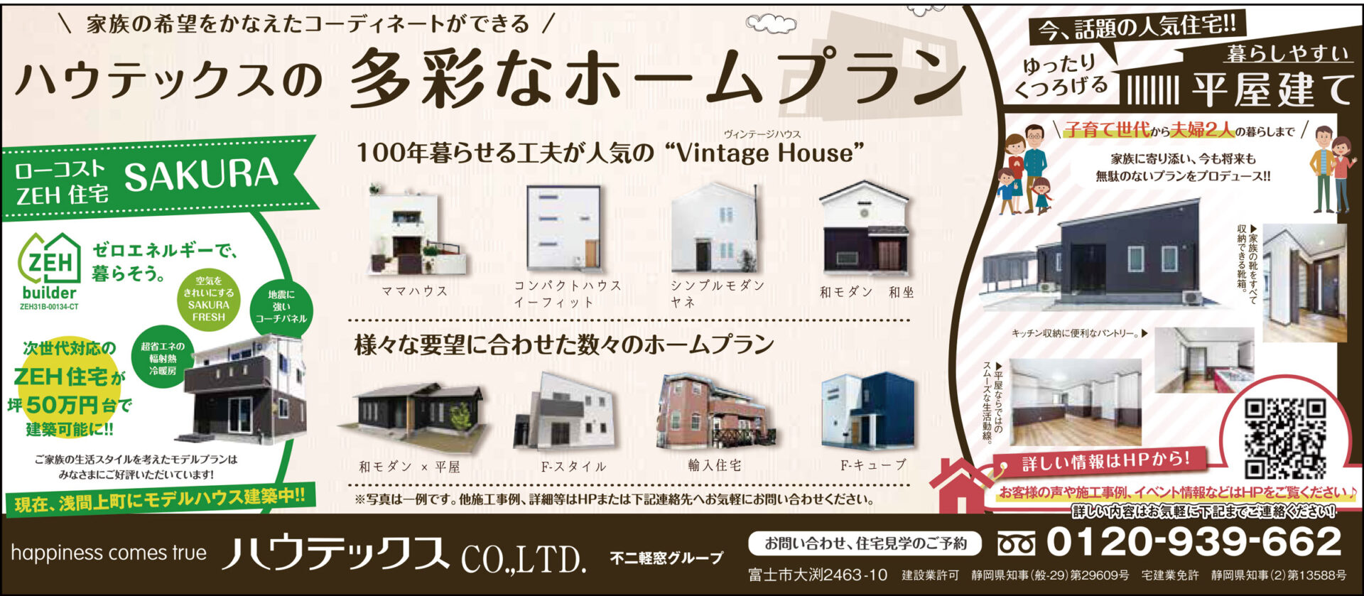 ぶらりっと2020年4月号　掲載記事