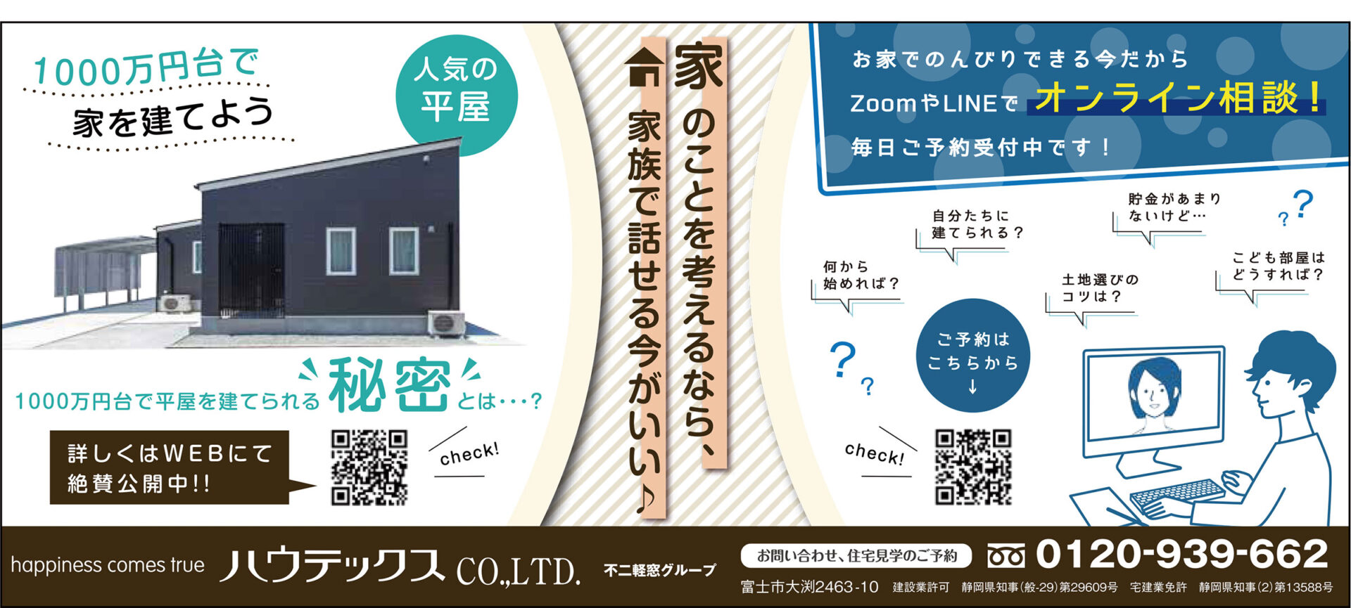 ぶらりっと2020年6月号　掲載記事