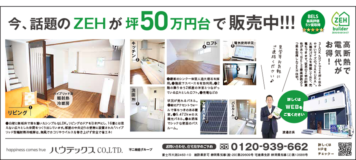 ぶらりっと2020年12月号　掲載記事