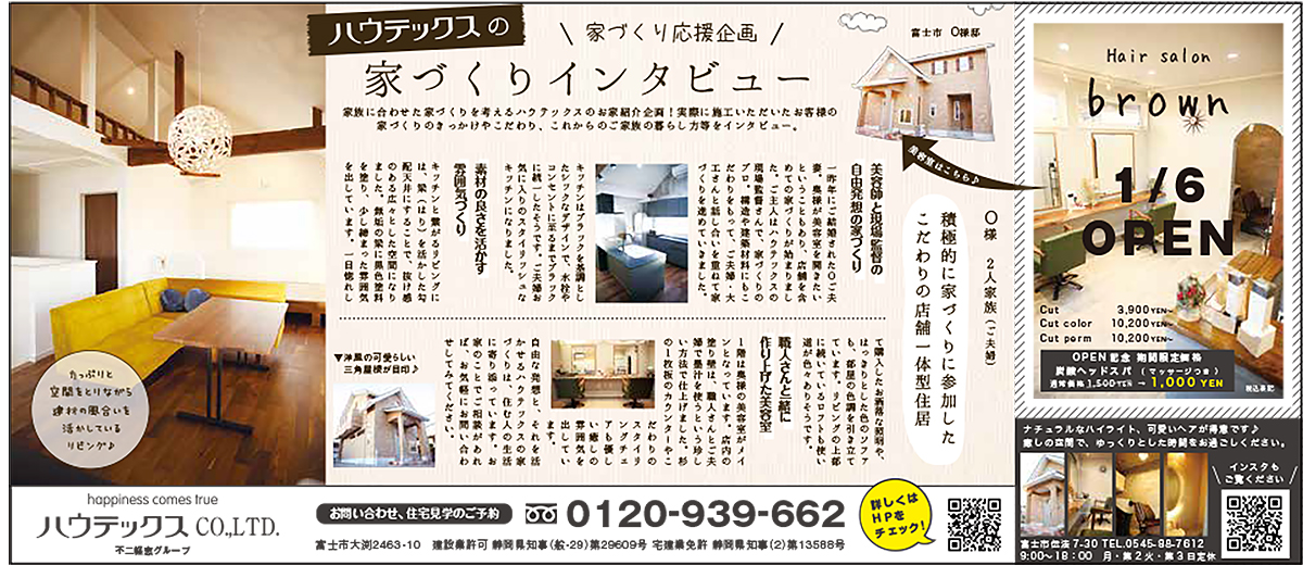 ぶらりっと2021年2月号
掲載記事