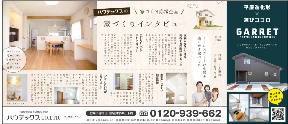 ぶらりっと2021年10月号