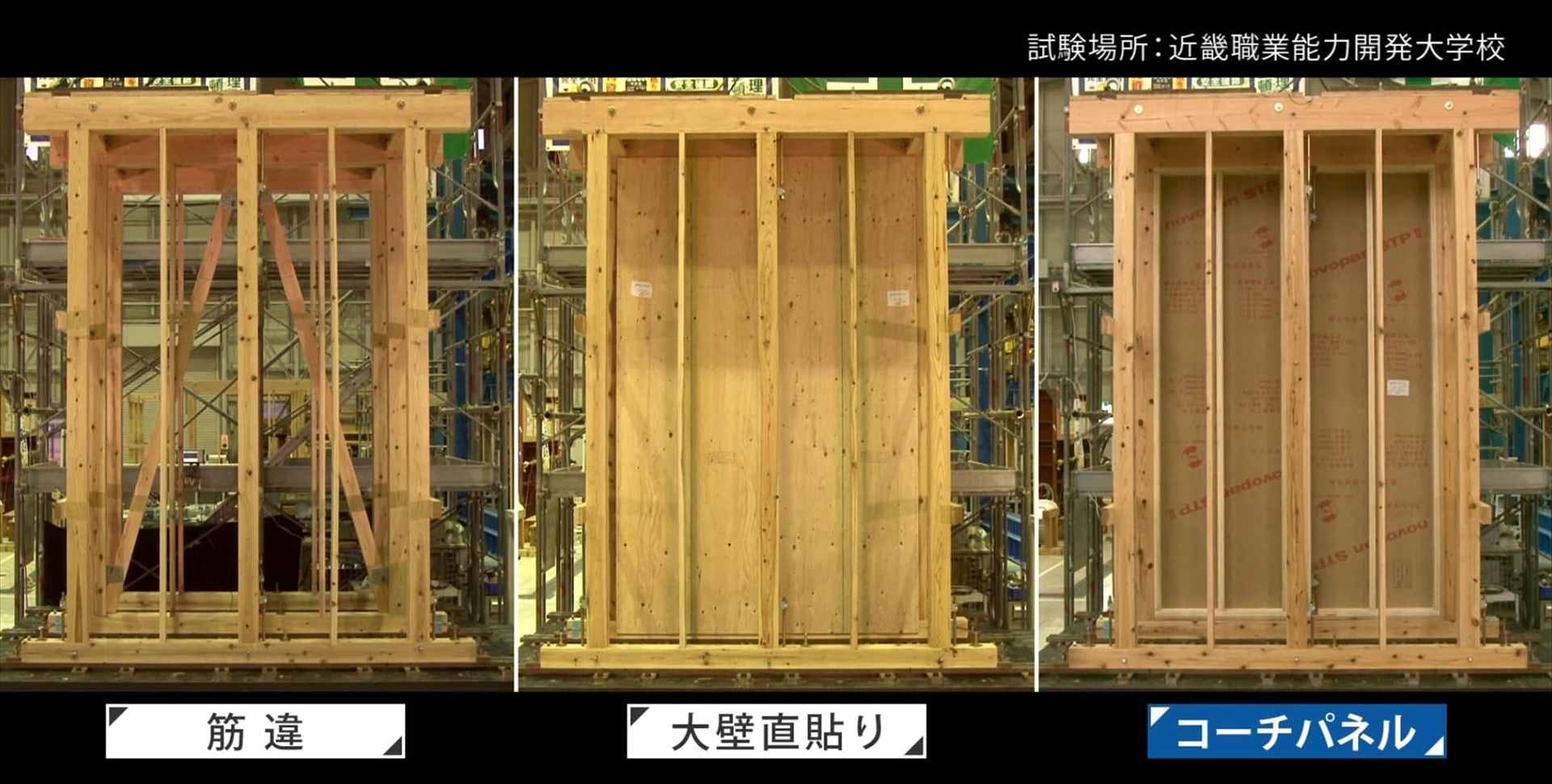 パネルの振動実験