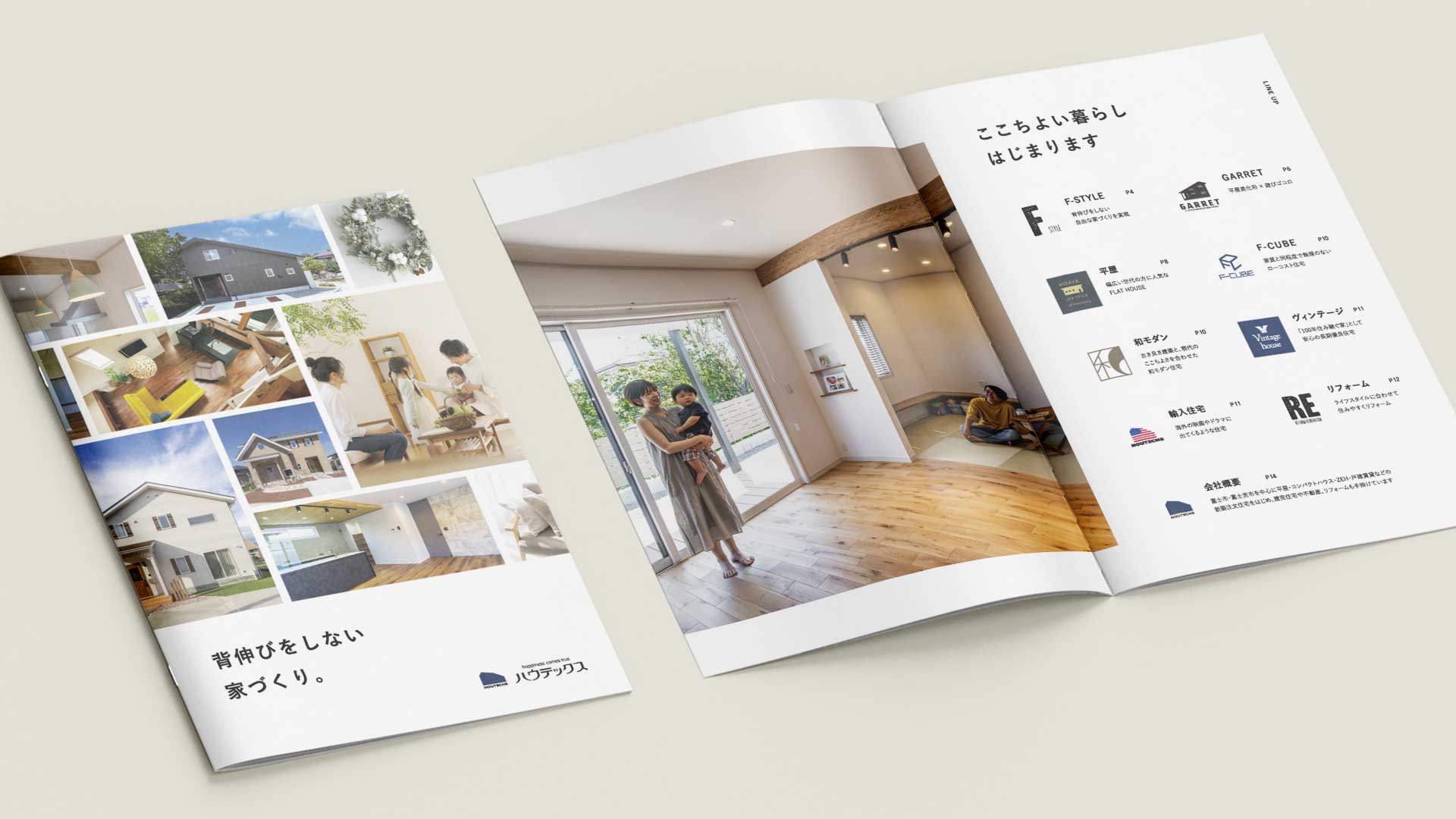 【NEWS】 ハウテックスの新しいカタログが完成しました