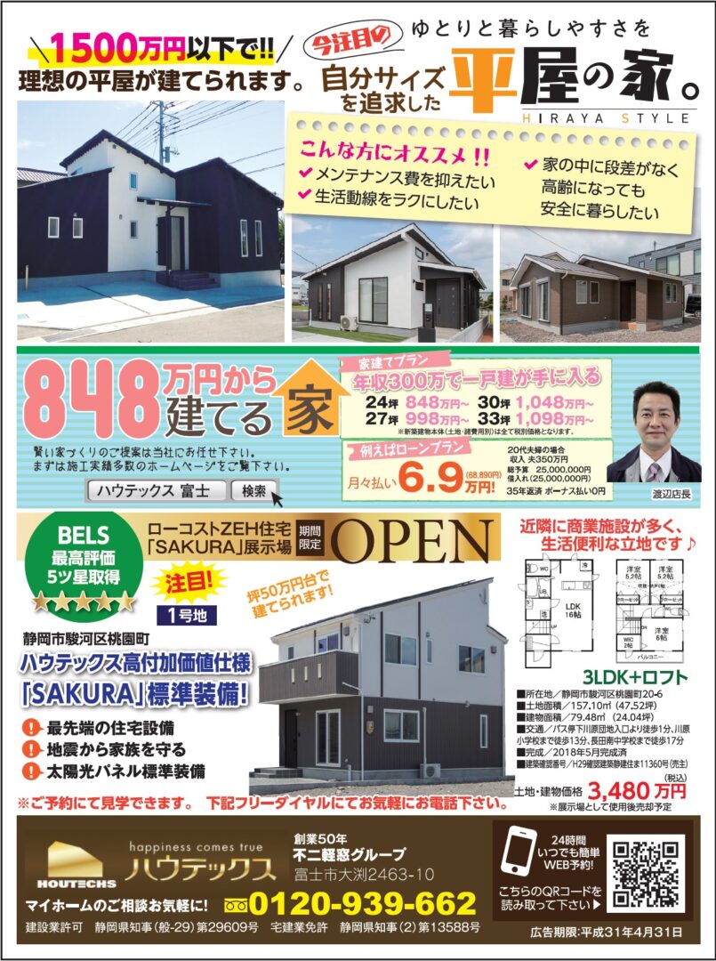 mydo 2019年4月号　掲載記事