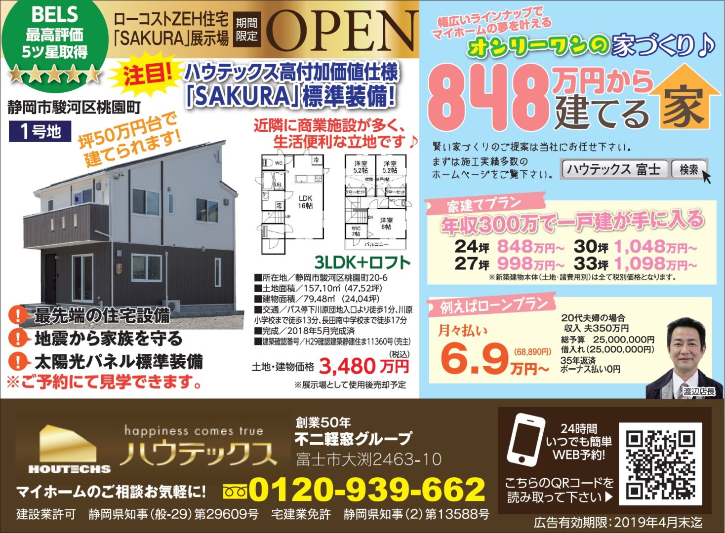 mydo2019年4月号掲載記事