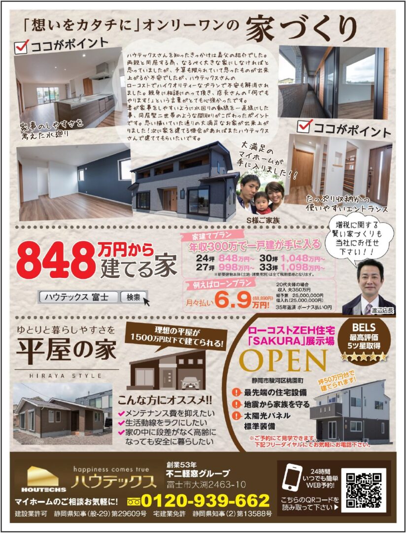 mydo2019年8月号　掲載記事