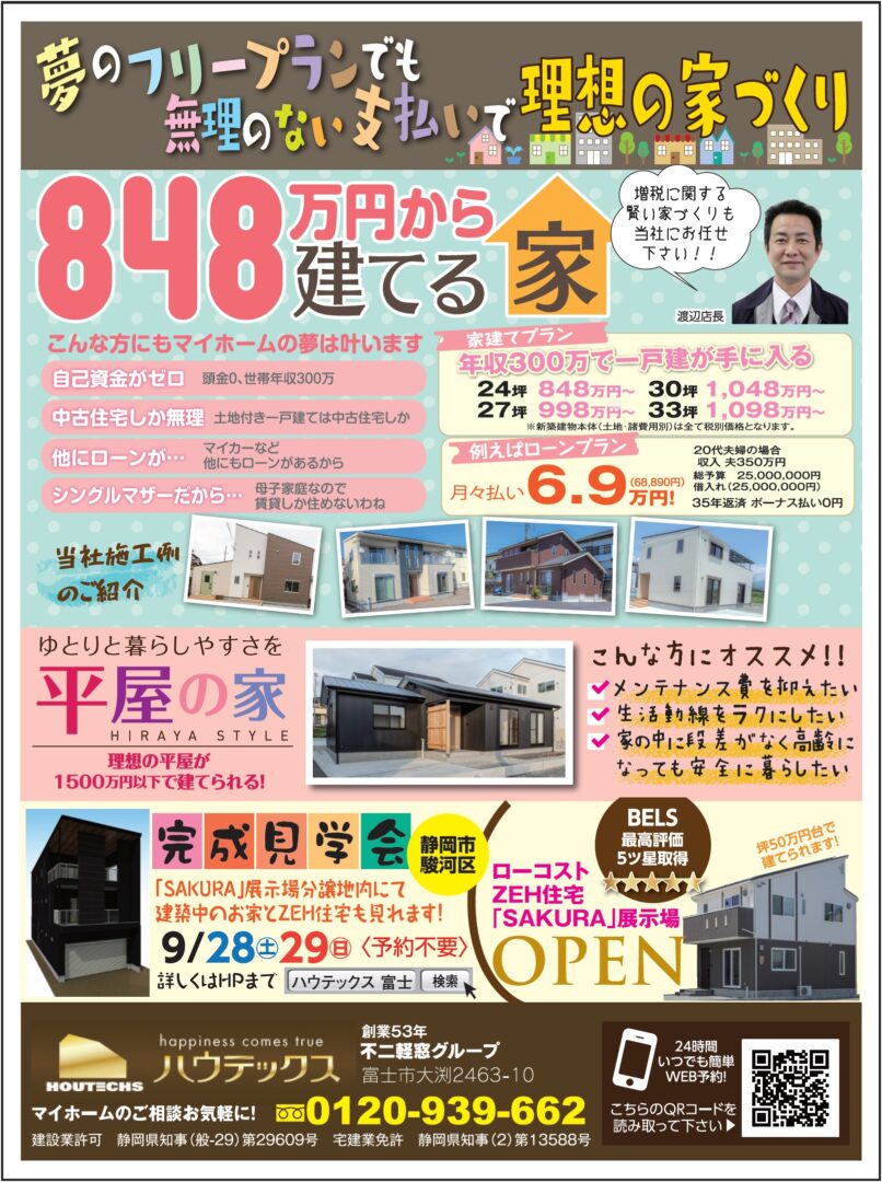 mydo2019年10月号　掲載記事