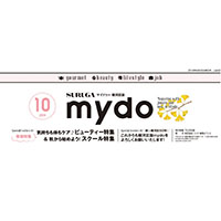 mydo2019年10月号