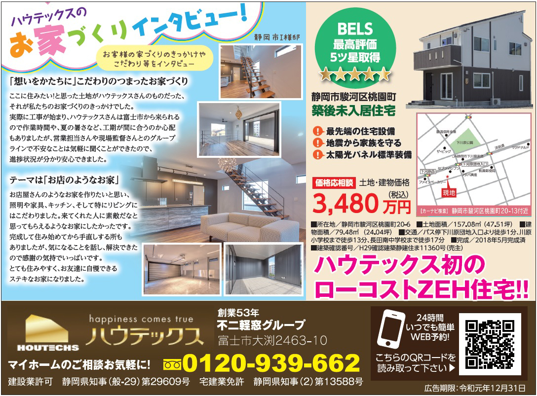 mydo2019年12月号　掲載記事
