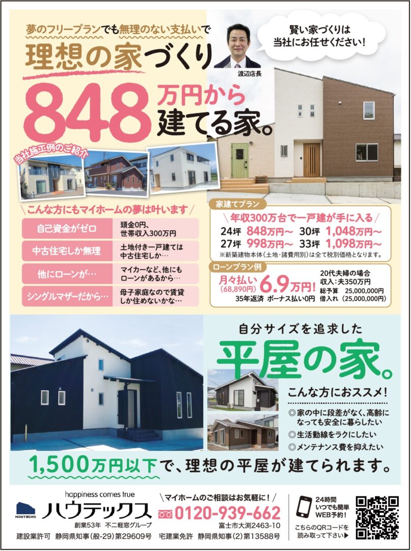 mydo2020年2月号　掲載記事