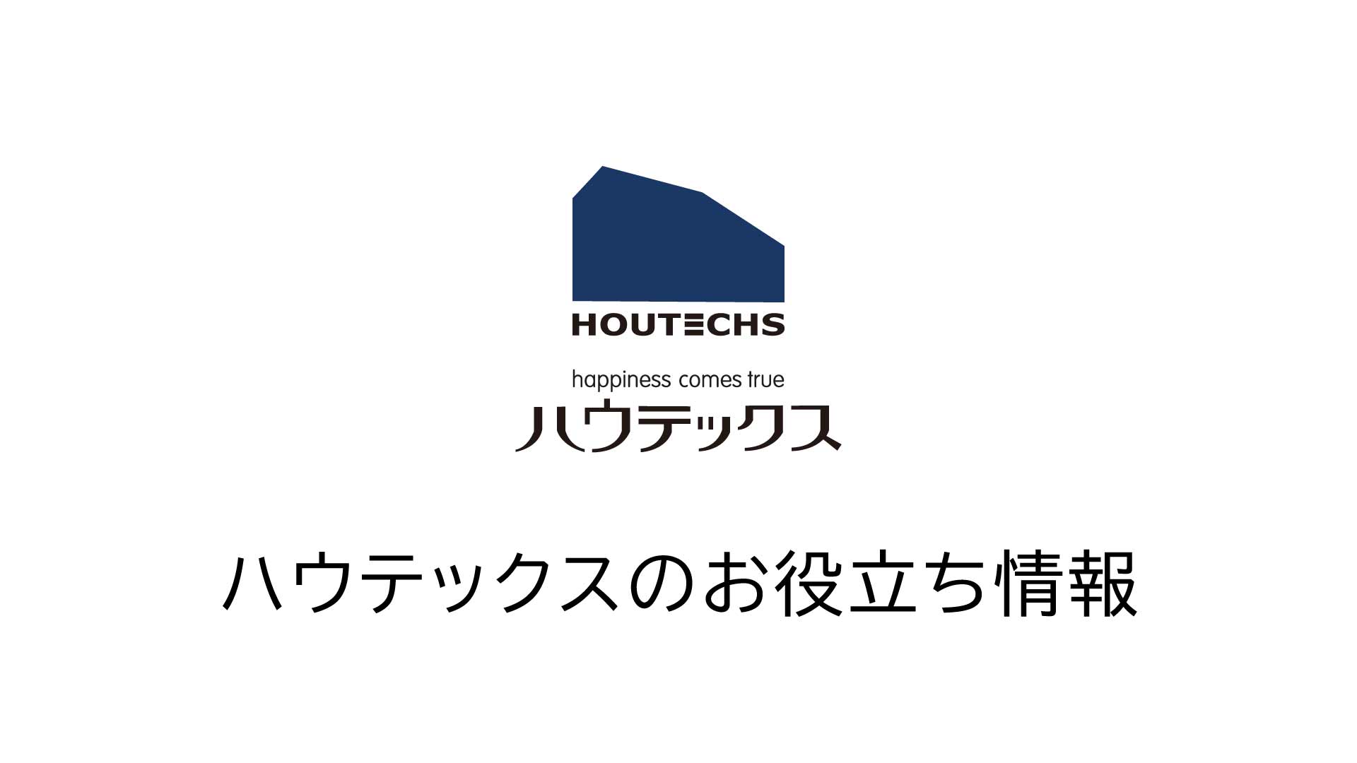 サクラフレッシュについて…自然のチカラで家の除菌や消臭等を